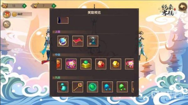 寻仙手游骑宠装备获取？寻仙手游60级武器