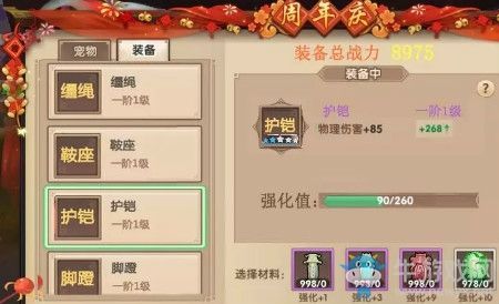 寻仙手游骑宠装备获取？寻仙手游60级武器
