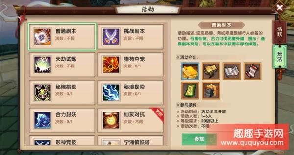 寻仙武器升级顺序？寻仙手游金武器