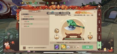 寻仙武器升级顺序？寻仙手游金武器