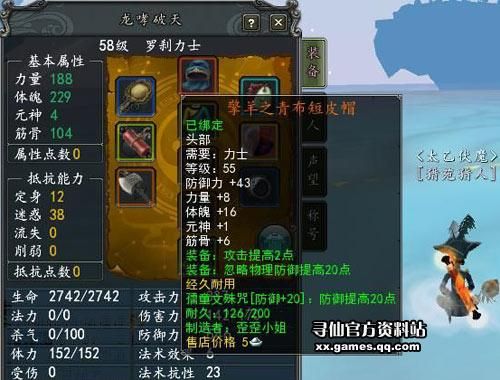 寻仙掌电最好装备什么卦象？寻仙手游控火40级武器