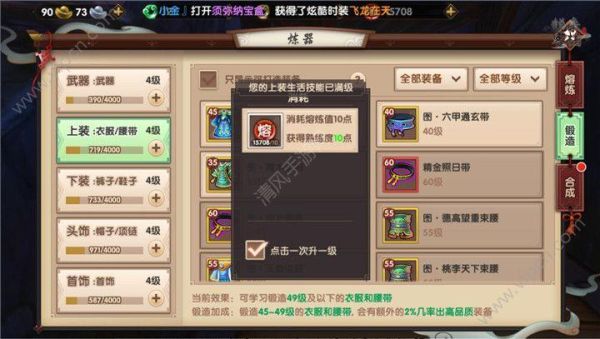 寻仙如何快速提升80万战力？寻仙手游怎么打造40级武器