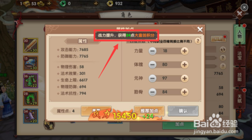 寻仙如何快速提升80万战力？寻仙手游怎么打造40级武器