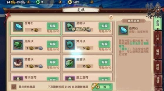 寻仙玉峰装备加多少战力？寻仙手游装备40武器