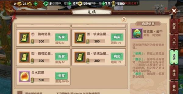 寻仙玉峰装备加多少战力？寻仙手游装备40武器