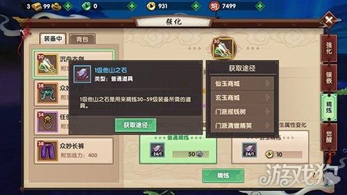寻仙玉峰装备加多少战力？寻仙手游装备40武器