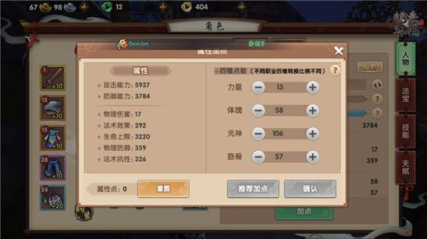 寻仙怎么提高战力？寻仙提升武器熟练度