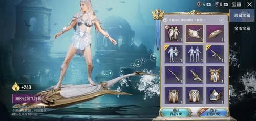 一个肩膀全露是什么衣服？炎天海洋之心武器时装