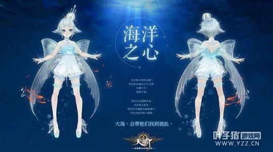 一个肩膀全露是什么衣服？炎天海洋之心武器时装
