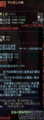 炎狱裁决者复苏之风武器镶嵌什么宝珠好？炎狱裁决者做什么武器