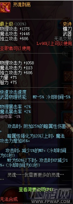 炎狱裁决者复苏之风武器镶嵌什么宝珠好？炎狱裁决者做什么武器