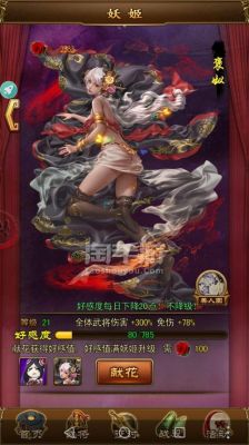 妖姬ol2武将最牛阵容？妖姬ol专属武器装备