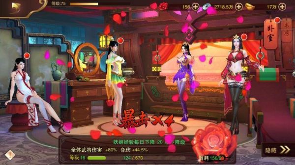 妖姬ol2武将最牛阵容？妖姬ol专属武器装备