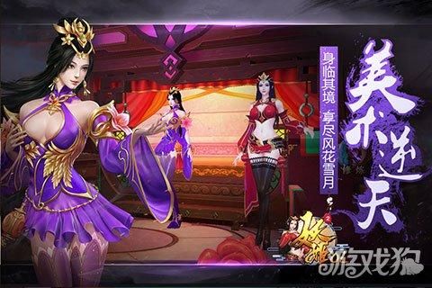 妖姬ol2武将最牛阵容？妖姬ol专属武器装备