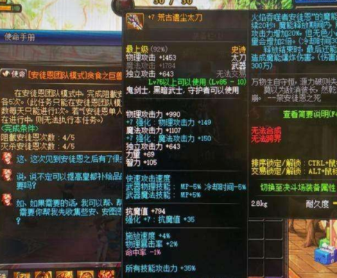 荒古升级到底是要多长时间？要多久才能换荒古武器