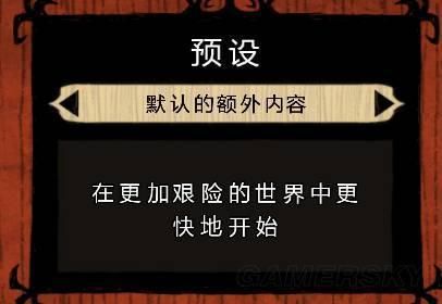 饥荒，翼语vip怎么破解？翼语武器