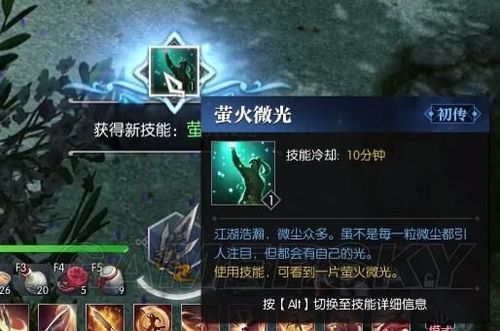 萤火微光怎么隐藏武器？隐形武器及反隐形武器