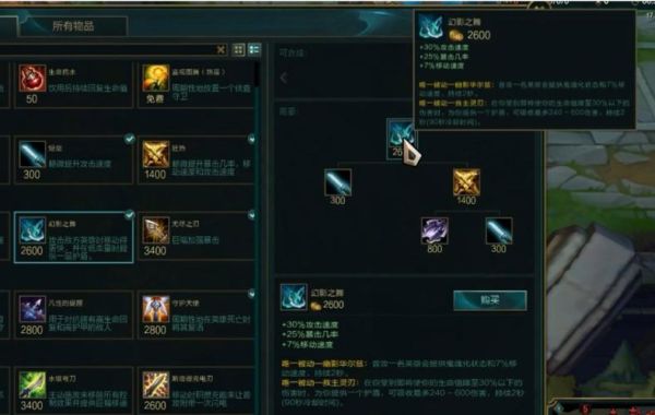 lol怎么自己改默认出装？英雄角色换英雄武器