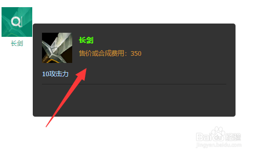 lol怎么自己改默认出装？英雄角色换英雄武器