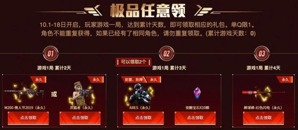 cf怎么领英雄级武器？英雄武器的活动网址