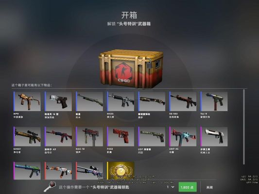 csgo所有箱子金色汇总介绍？英雄武器金箱子