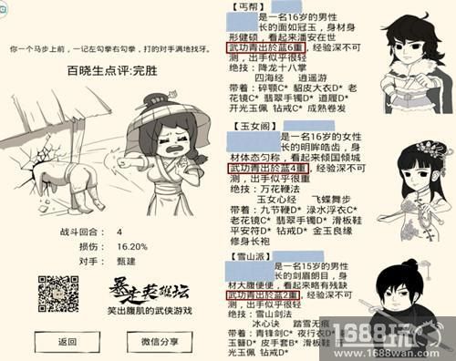 暴走英雄坛首充武器香哪个最好？英雄武器那个好用吗