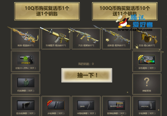 cf怎么抽英雄武器永久？英雄武器怎么抽