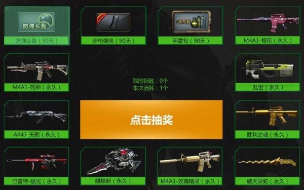 cf怎么抽英雄武器永久？英雄武器怎么抽