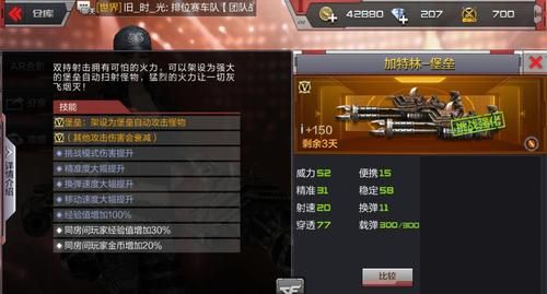 cf游戏英雄级武器分期付款要不要利息，如果要利息？英雄武器怎么分期付款资格