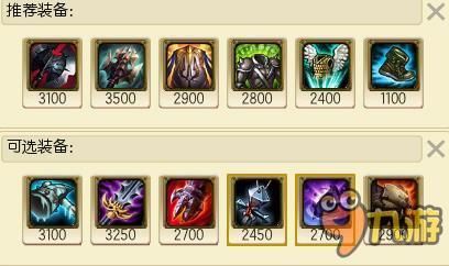 lol2v2奶妈出装？影舞者支援兵武器2017