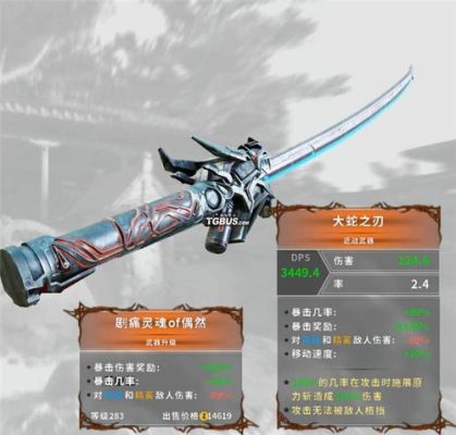 影子武士2元素选择？影子武士近战武器选项