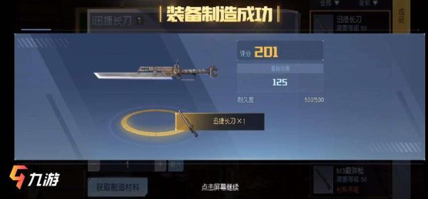 黎明觉醒如何做金色武器？勇士的黎明如何换武器