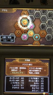 勇者斗恶龙11s技能点？勇者斗恶龙11 s武器