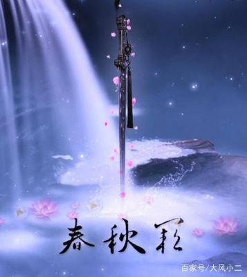 急!需要好听的古风武器的名字唯美一些的(扇子，笛，萧，剑，弓)？用武器命名的网名