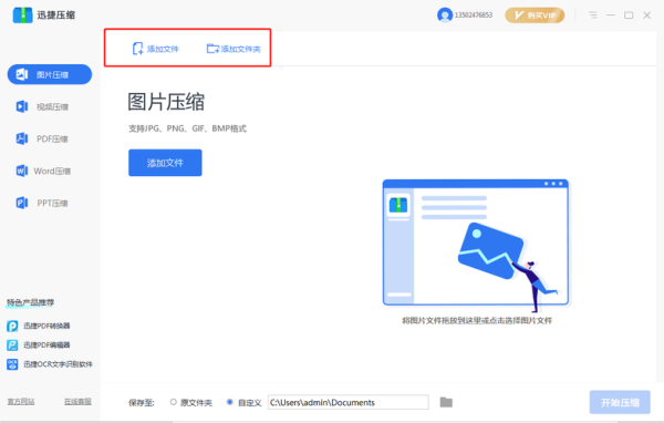 压缩修复出自哪里？优化武器压缩啥意思