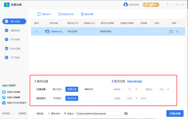 压缩修复出自哪里？优化武器压缩啥意思