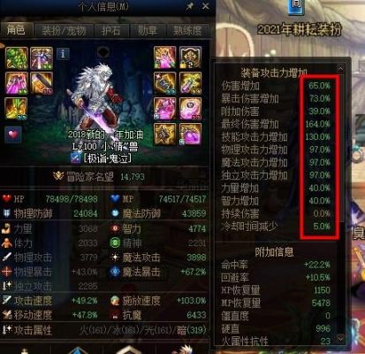 DNF鬼泣时装属性如何选择？幽魂套鬼泣毕业武器