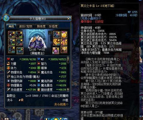 DNF鬼泣时装属性如何选择？幽魂套鬼泣毕业武器