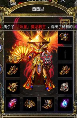 热血传奇所有武器都是什么？有什么传奇武器好