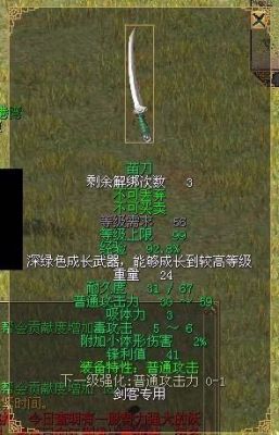 刀剑英雄极品武器排名？有英雄武器的破解版