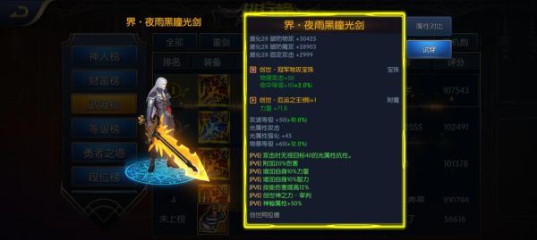 阿拉德之怒无影剑属性？ss短剑有什么武器