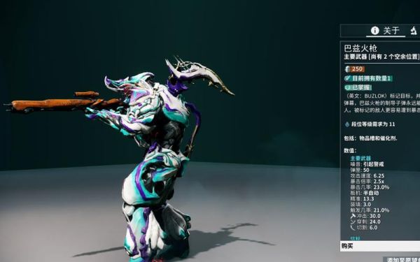warframe主武器推荐？warframe精品武器