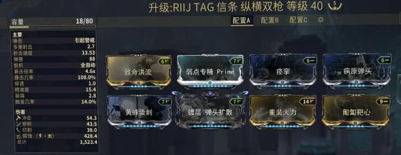 星际战甲特殊功能槽连接器有什么用？warframe武器槽不够用