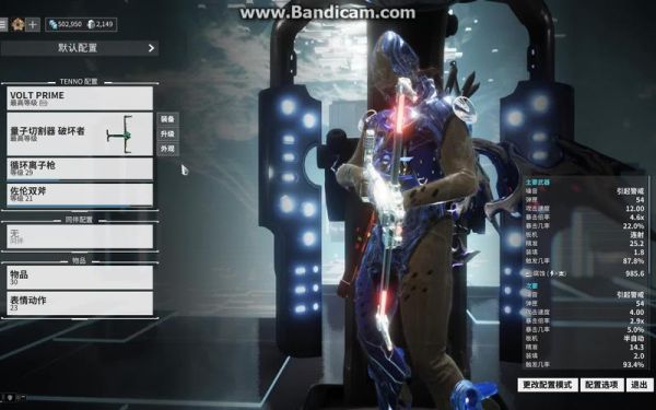 星际战甲武器容量上限？warframe武器双倍容量