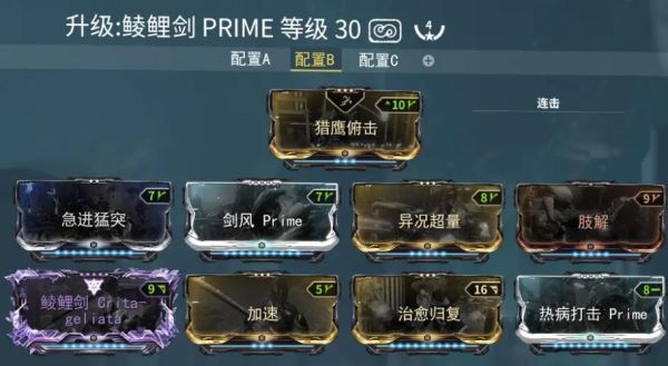 warframe战刃架势怎么获得？warframe武器蓄力