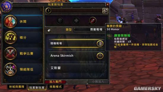 竞技场武器怎么获得？wowpvp武器在哪换