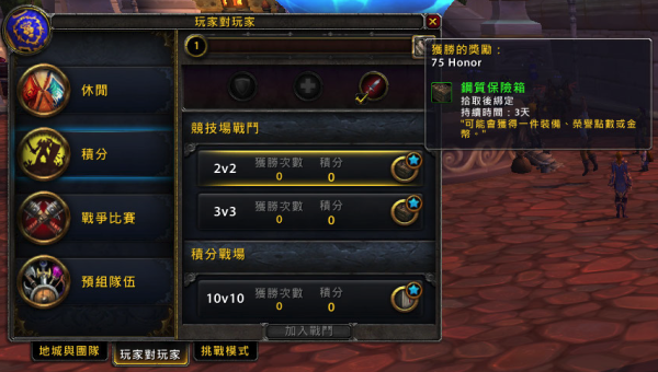 竞技场武器怎么获得？wowpvp武器在哪换
