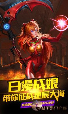 《x战娘》里哪个红色伙伴是群攻？x战娘红色武器