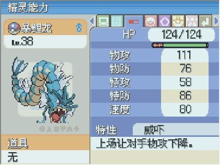口袋妖怪白金所有龙在那抓？阿尔龙哪里有副武器