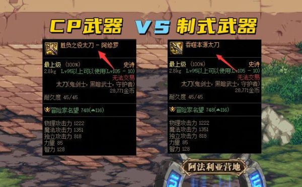 90版本阿修罗装备？阿修罗过度武器多少钱